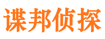 米泉侦探